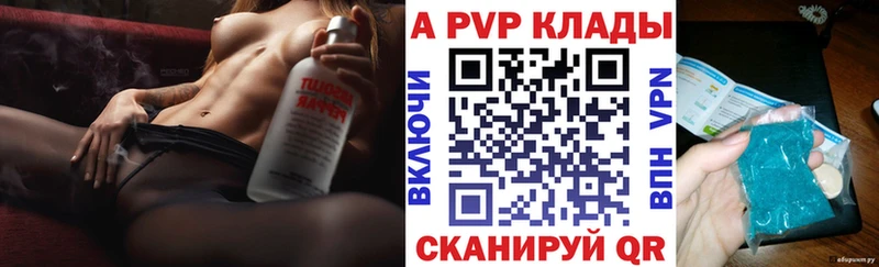 цены наркотик  Владивосток  А ПВП кристаллы 