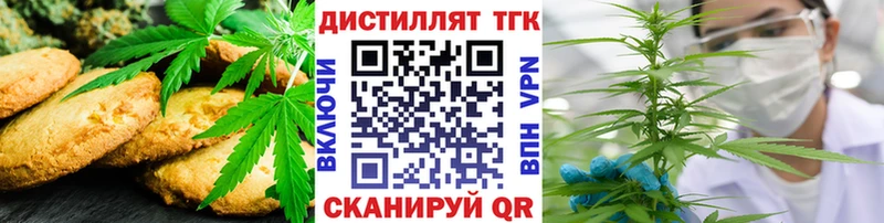 Печенье с ТГК марихуана  магазин продажи   Владивосток 