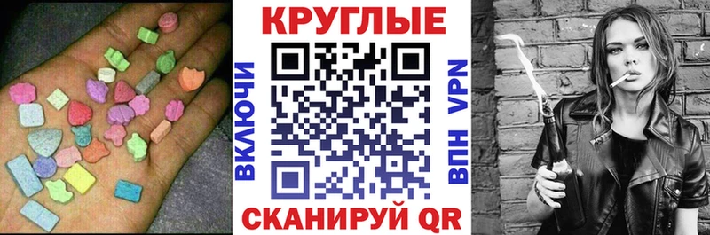 Экстази XTC  Владивосток 