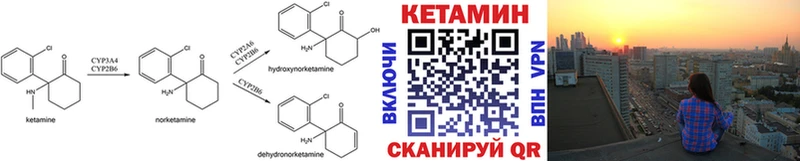 Кетамин ketamine  Владивосток 